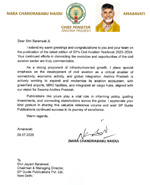 CM GUJARAT